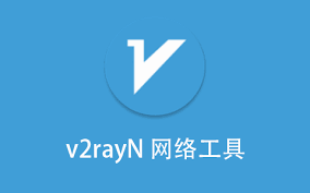 v2rayN for Windows